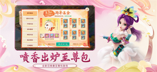 大话西游解锁版无限内购最新版下载 v4.2.2