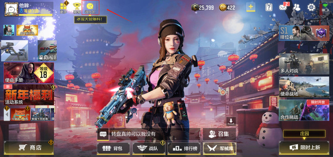 使命召唤手游 体验服2023