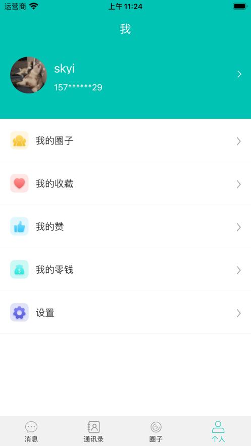 指尖速聊.png