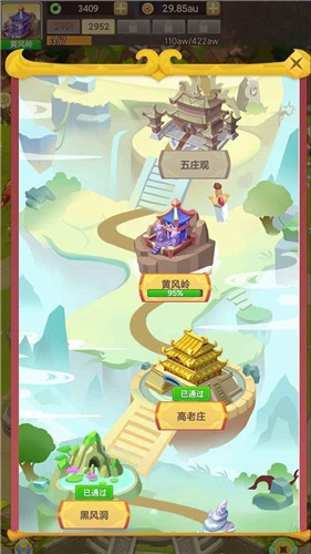 大圣来了免广告版 2021-04-18 11:22