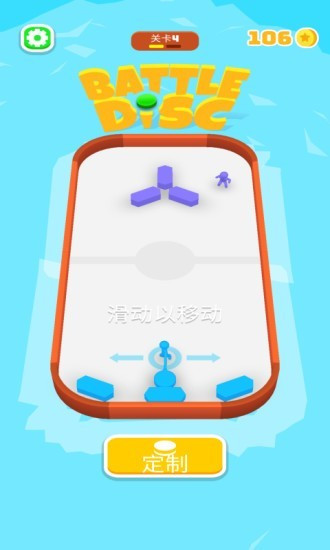 战斗圆盘大作战 2020-10-19 11:16