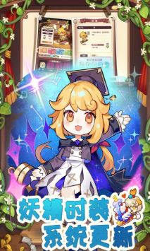 诺弗兰物语最新版截图3