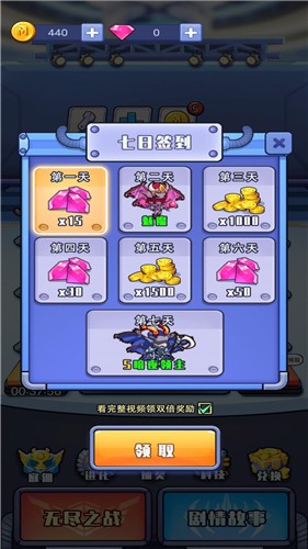 我不叫塔防 v1.0.1