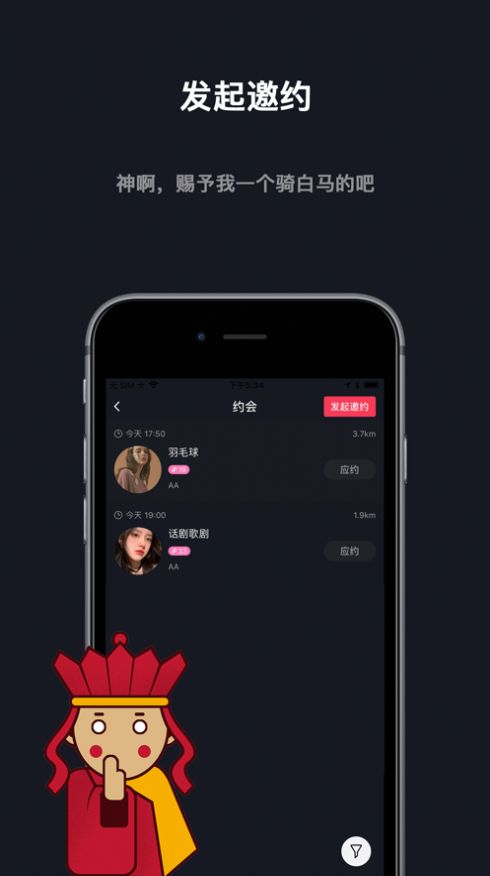 Yohoing交友.jpg
