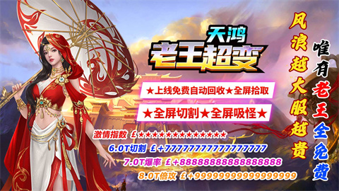 天鸿老王超变