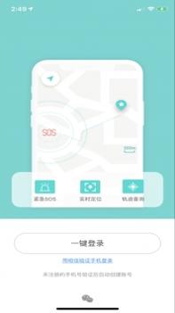 迹遇截图1