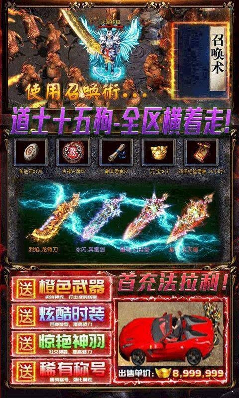 远征火龙传奇 v1.13.6