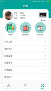 老司机出行  v1.0.1