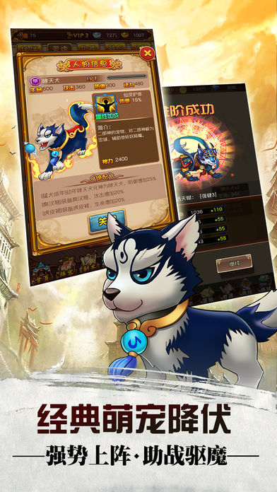 花千骨之封神榜手游官方正式版  v5.1.3