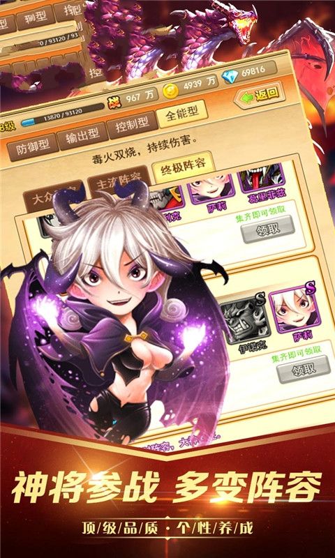 万魔召唤游戏官方最新版图片1