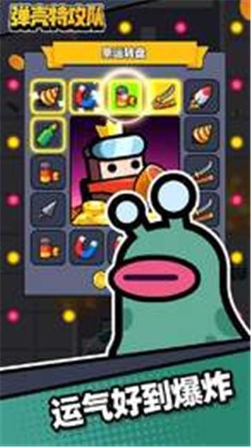 弹壳特攻队安卓版  v2.0.1