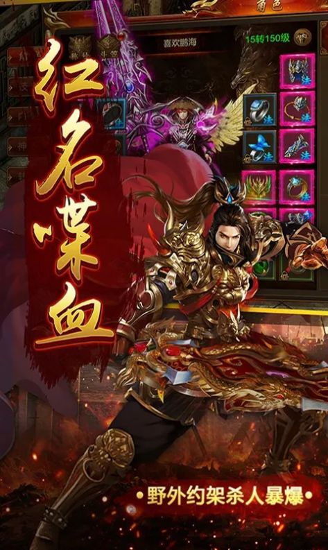 双倍传奇沙城风云手游官方最新版  v5.2.3