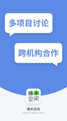 橡木空间  v1.2.16