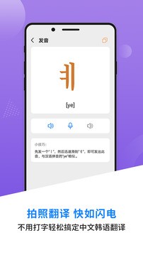 韩语学习  v0.2