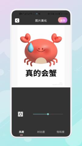 ps图片美化工厂  v1.1