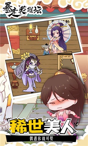 暴走英雄坛2.1.9  v2.4.0