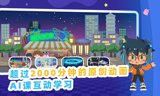 妙小程AI编程课  v1.5.6