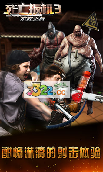 死亡扳机3中文版 v1.9.5