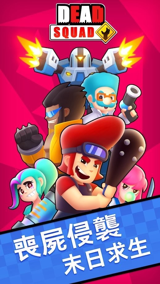 WarZ死亡小队  v0.0.5