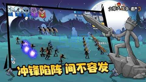 火柴人战争遗产3最新版截图1