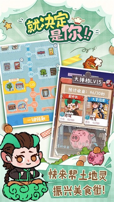 代号吃吃吃  v0.1.0