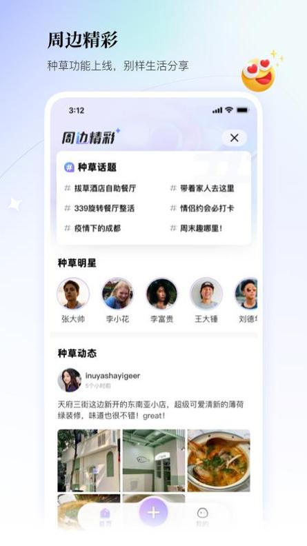 联联周边游 v4.6.3