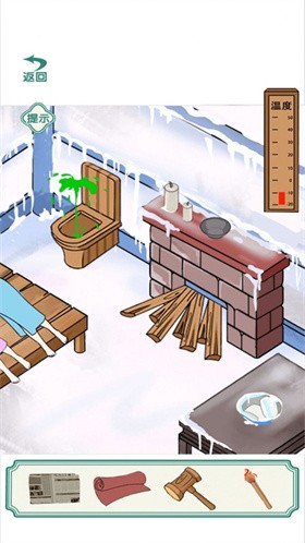 破屋取暖  v1.0