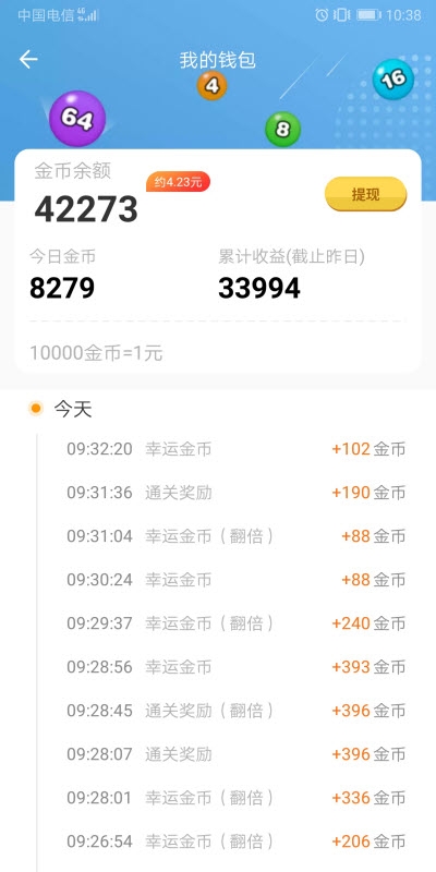 2048弹弹球赚钱app