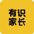 有识家长