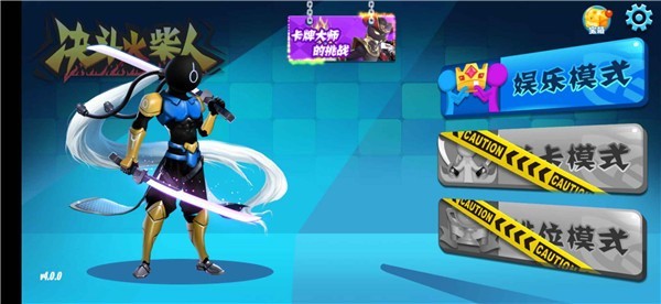 激斗火柴人官方正版  v18.60.7