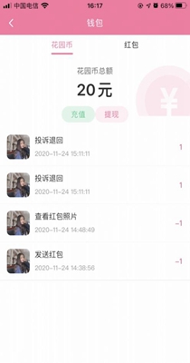 佰花公园.jpg