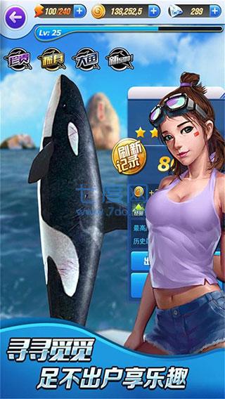 全民钓鱼2 v2.6.0