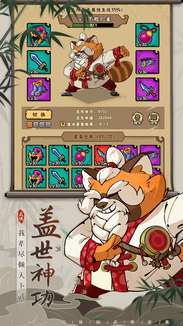 调皮小动物 v1.0.1