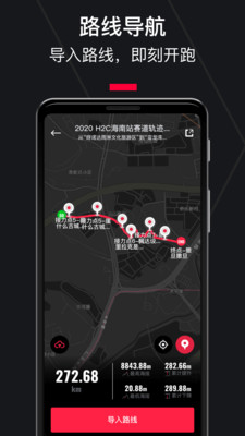 悦跑圈 v5.29.4