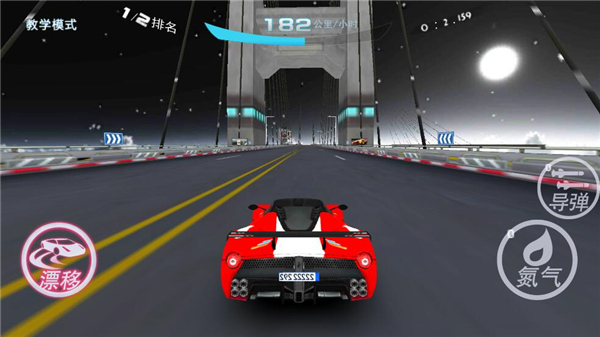 极速漂移3D手游官方版 v5.3.6