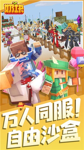 奶块六周年版本  v6.8.2.0