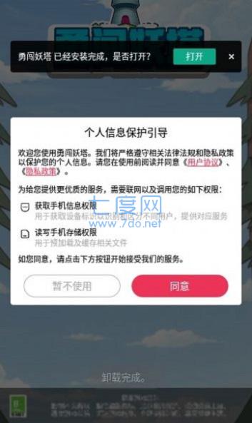 勇闯妖塔游戏