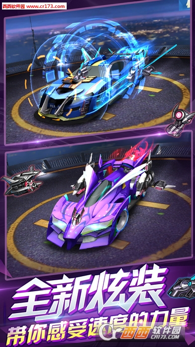 天天飞车2V2安卓版 2.17.7.410