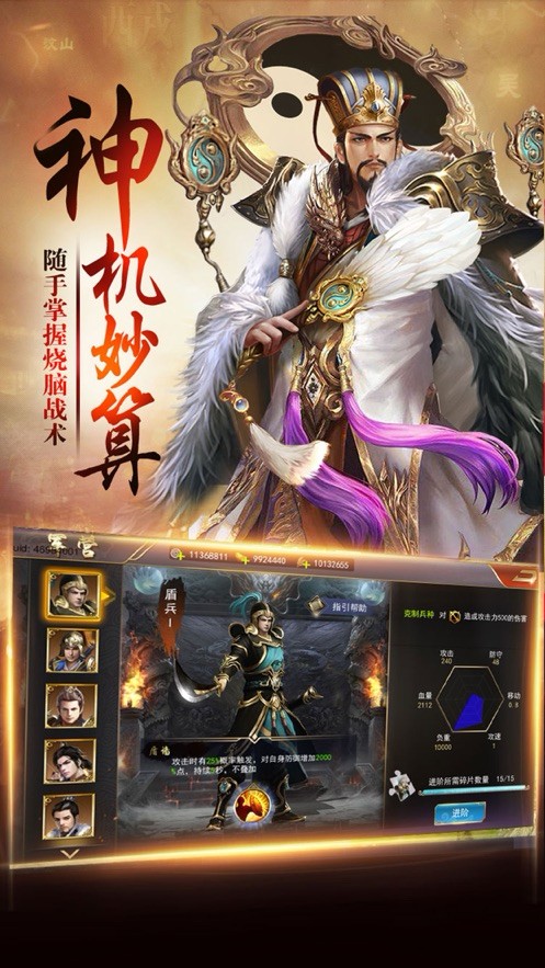 卧龙无双 V 1.0
