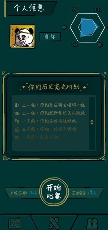 不正经电竞  v0.0.2
