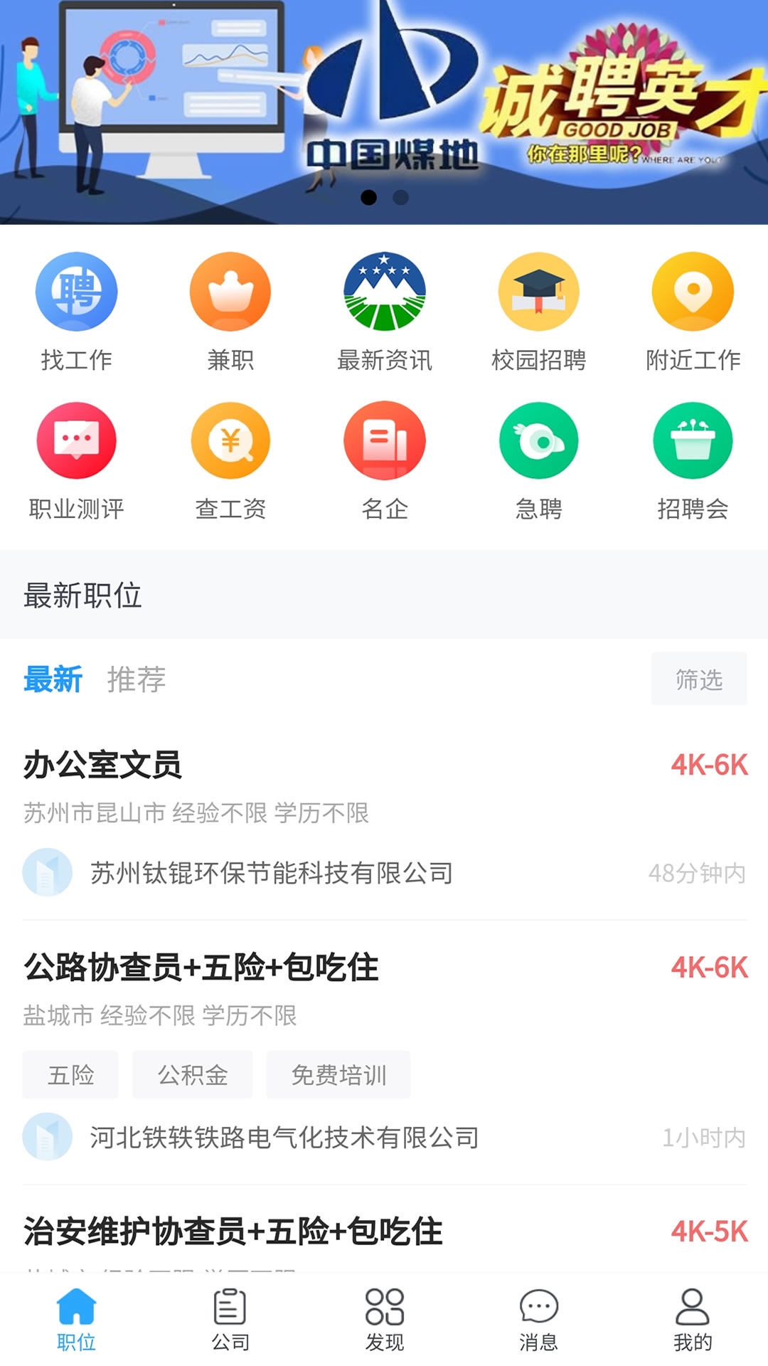 江苏人才网招聘平台.jpg 江苏人才网招聘平台.jpg