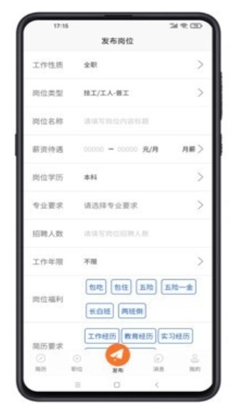人力宝直聘  v1.0.5