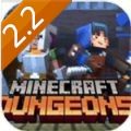 我的世界地下城2.2移动版手机版 