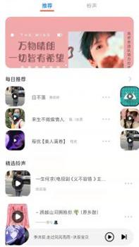 星落铃声极速版 v3.0.5