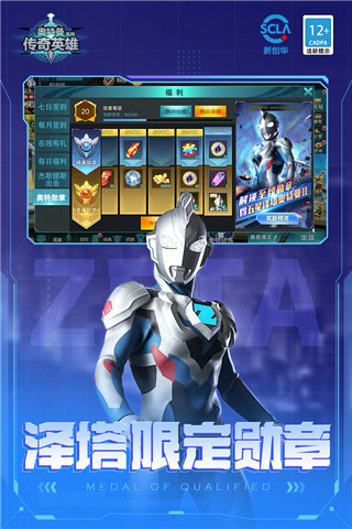 奥特曼传奇英雄免广告最新版 v13.0.2