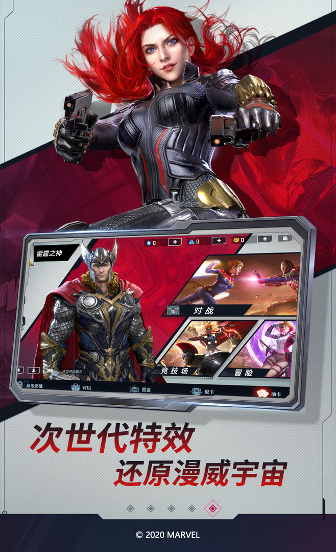 漫威对决 v3.0.5