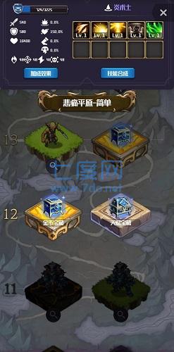 元素入侵者 v1.0.13