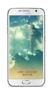 计算机一级考试宝典  v1.02