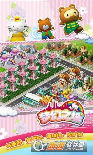 梦幻之城OL无限金币 v1.0.0 安卓版