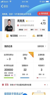 健萌教练端.jpg 健萌教练端.jpg